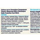 Зубная паста, «Морозная мята», 65 г - Фото 3