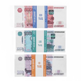 Набор сувенирных денег '5000, 1000, 500 рублей'
