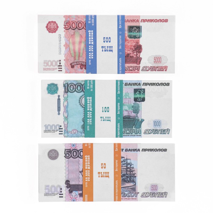 Набор сувенирных денег "5000, 1000, 500 рублей" - Фото 1