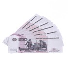 Набор сувенирных денег "5000, 1000, 500 рублей" - фото 8902364