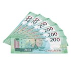 Набор сувенирных денег "2000, 200, 100 рублей" - фото 6375139