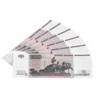 Набор сувенирных денег "2000, 200, 100 рублей" - фото 6375140