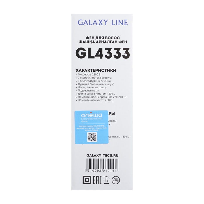 Фен Galaxy GL 4333, 2200 Вт, 2 скорости, 3 температурных режима, концентратор, черный - фото 51543712