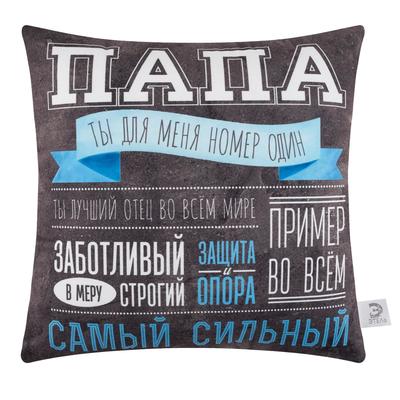 Подушка декоративная Этель «Самый сильный папа» 40×40 см, велюр