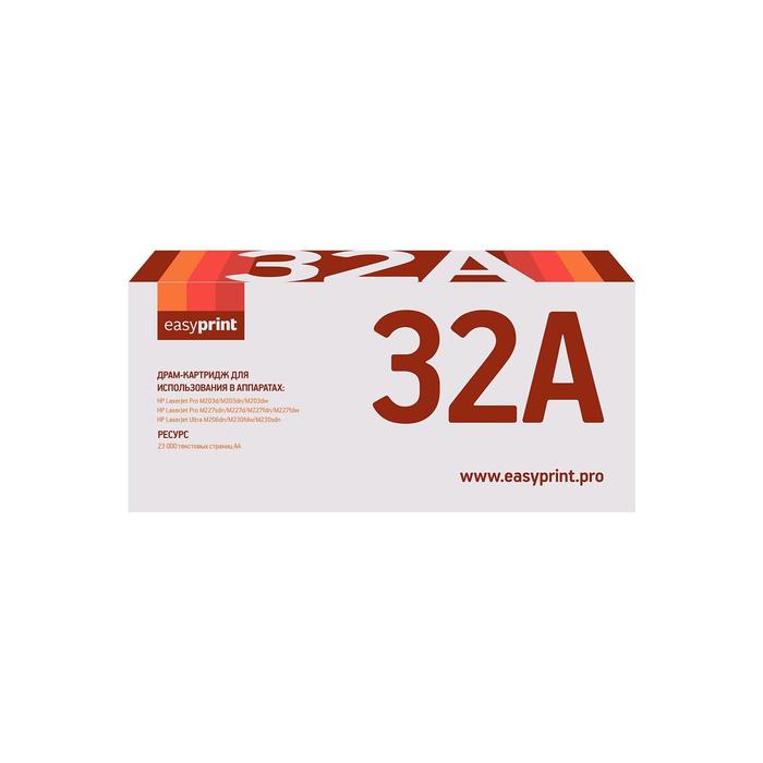 Фотобарабан EasyPrint DH-32A (CF232A DRUM/32A/CF232A 32A/LaserJet CF232A) для HP, черный - Фото 1