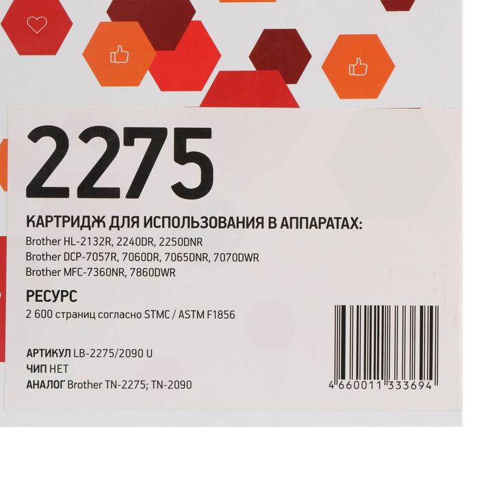 Картридж EasyPrint LB-2275/2090 U (TN-2275/TN-2090/TN2275/TN2090) для Brother, чёрный - Фото 1