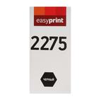 Картридж EasyPrint LB-2275/2090 U (TN-2275/TN-2090/TN2275/TN2090) для Brother, черный - фото 7057041