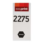 Картридж EasyPrint LB-2275/2090 U (TN-2275/TN-2090/TN2275/TN2090) для Brother, чёрный - Фото 3