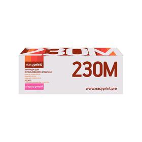 

Картридж EasyPrint LB-230M (TN-230M/TN230M/230M) для принтеров Brother, пурпурный