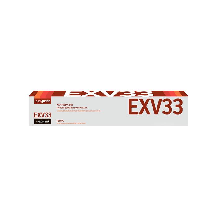 Картридж EasyPrint LC-EXV33 (C-EXV33/EXV33/CEXV33/IR 2520/IR 2525) для Canon, черный - Фото 1