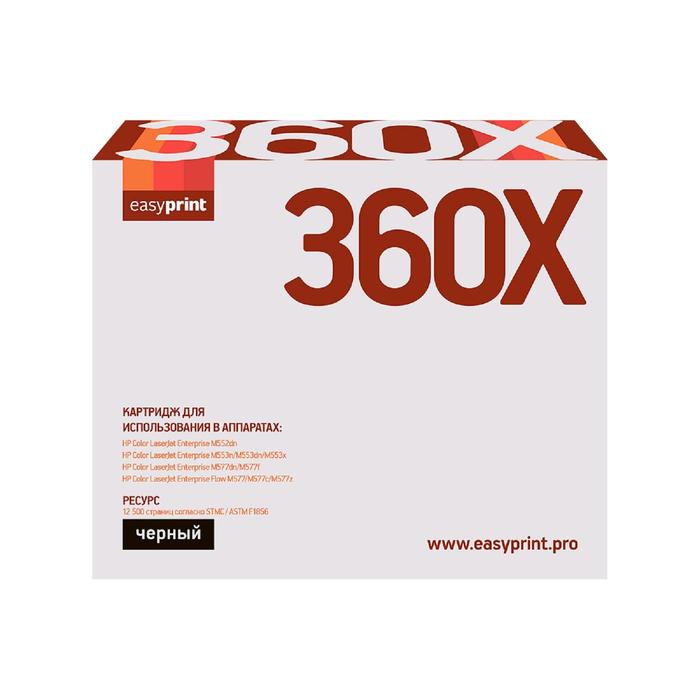Картридж EasyPrint LH-CF360X (CF360X/508X/360X/CF360/NV/CS) для принтеров HP, черный - Фото 1