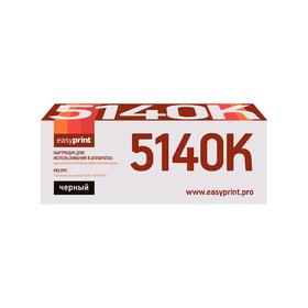 Картридж EasyPrint LK-5140K (TK-5140K/TK5140K/5140) для принтеров Kyocera, чёрный