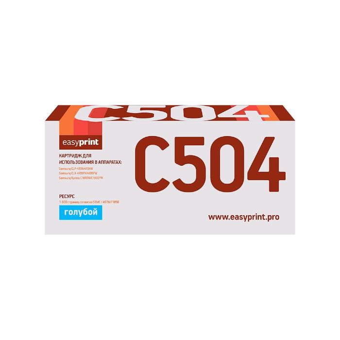 Картридж EasyPrint LS-C504 (CLT-C504S/HP SU027A/C504S/504S) для принтеров Samsung, голубой - Фото 1