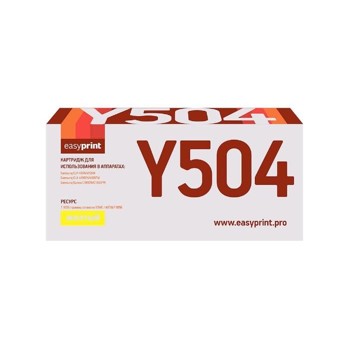 Картридж EasyPrint LS-Y504 (CLT-Y504S/SU504A/Y504S/504S) для принтеров Samsung, желтый - Фото 1