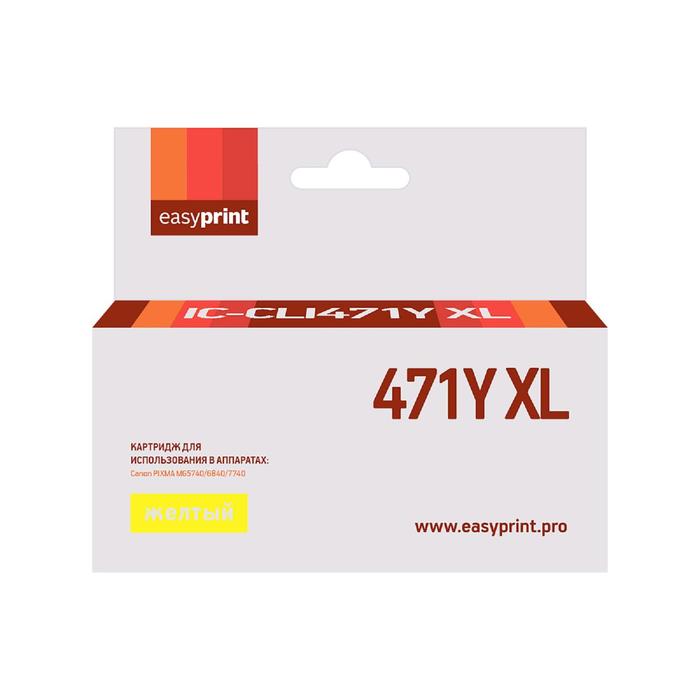 Картридж EasyPrint IC-CLI471Y XL (CLI-471Y XL/CLI 471Y/471Y/471) для Canon, желтый - Фото 1