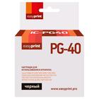Картридж EasyPrint IC-PG40 (PG-40/PG 40/PG40/40) для принтеров Canon, черный - фото 307421007