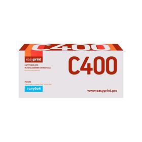 Картридж EasyPrint LX-C400C (106R03534/Xerox VersaLink C400N/ C405) для Xerox, голубой