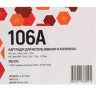 Картридж EasyPrint LH-W1106A (W1106A/106A/1106A/W1106) для принтеров HP, черный - фото 51543727