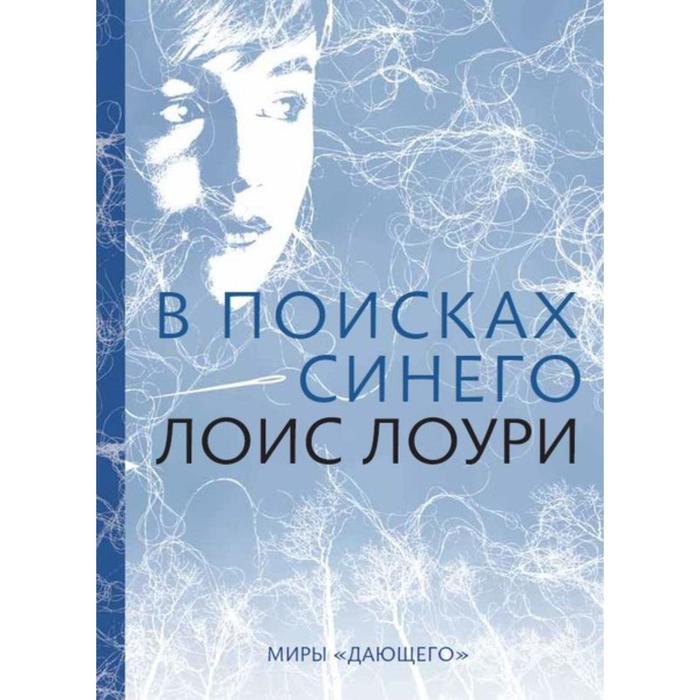 В поисках синего Лоури Л 555₽