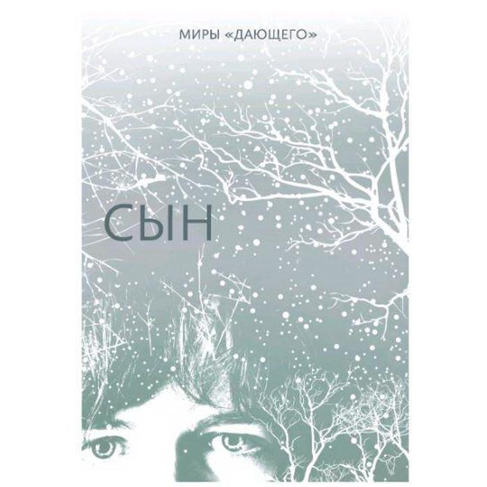 Сын Лоури Л 555₽