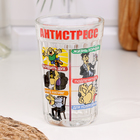 Стакан граненый «Антистресс», 250 мл - Фото 2