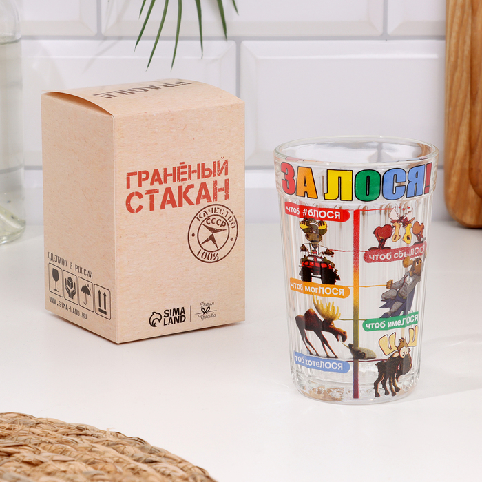 Стакан гранёный в подарочной упаковке «За Лося!» 250 мл - Фото 1