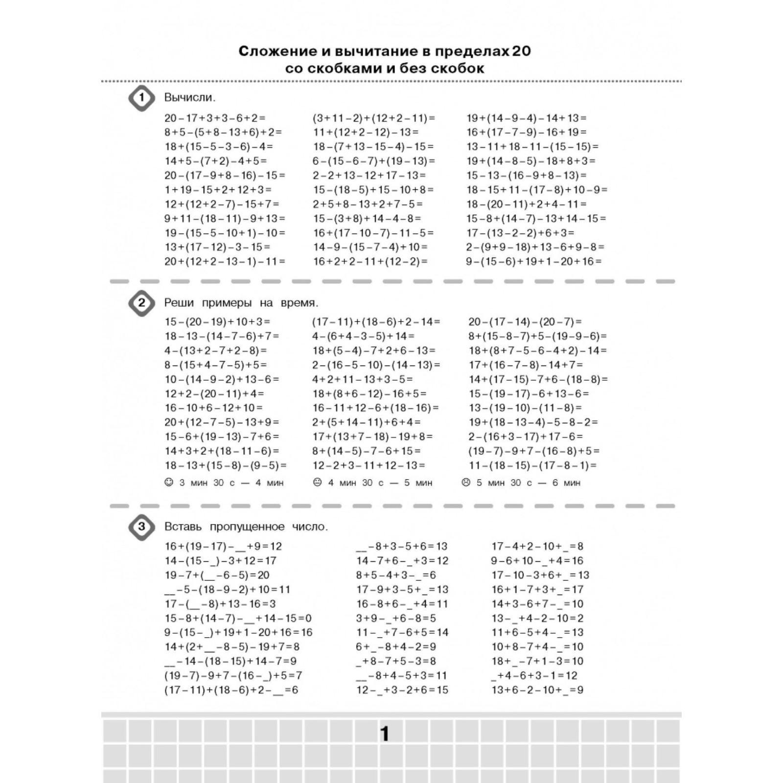 3000 примеров по математике. 3 класс. Супертренинг. Цепочки примеров. Три  уровня сложности. Узорова О. В., Нефёдова Е. А. (6245419) - Купить по цене  от 99.00 руб. | Интернет магазин SIMA-LAND.RU