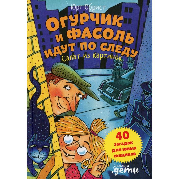 Стихи про огурцы для детей - читать или скачать в один клик