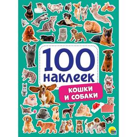 

Кошки и собаки