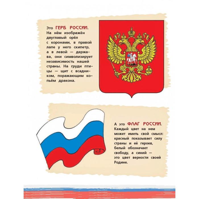 Я гражданин России. Иллюстрированное издание (от 8 до 12 лет). 2-е издание. Андрианова Н. А. - фото 1908643399