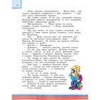 Я гражданин России. Иллюстрированное издание (от 8 до 12 лет). 2-е издание. Андрианова Н. А. - Фото 3