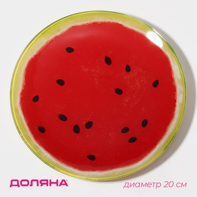 Тарелка Доляна «Сладкий арбуз», d=20 см, стекло, красная