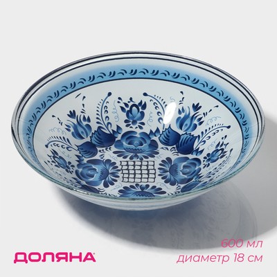 Салатник Доляна «Синева», 600 мл, 18×4.5 см, стекло, голубой