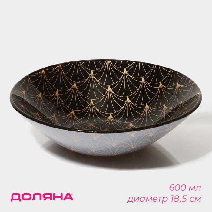 Салатник Доляна «Золотое перо», 600 мл, 18.5×5 см, стекло, чёрный - Фото 1
