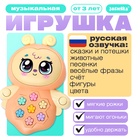 Музыкальная игрушка ZABIAKA «Пчёлка Жу-Жу», световые и звуковые эффекты - Фото 1