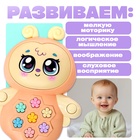 Музыкальная игрушка ZABIAKA «Пчёлка Жу-Жу», световые и звуковые эффекты - Фото 3