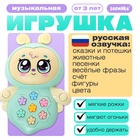 Музыкальная игрушка «Пчёлка Жу-Жу», свет, звук - Фото 1