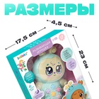 Музыкальная игрушка «Пчёлка Жу-Жу», свет, звук - Фото 4