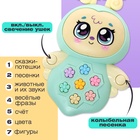 Музыкальная игрушка «Пчёлка Жу-Жу», свет, звук 5133048 - фото 1587369