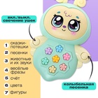Музыкальная игрушка «Пчёлка Жу-Жу», свет, звук - Фото 5