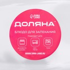 Форма для запекания и выпечки Доляна «Кекс», 1.5 л, 27×14×7 см, жаропрочное стекло, прозрачная - Фото 6