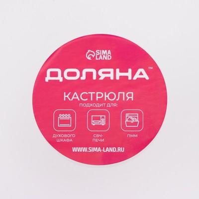 Набор кастрюль для запекания Доляна «Гратен», 2 предмета: 700/1500 мл, d=14.5/11 см, с крышками, толщина 4 мм, жаропрочное стекло, прозрачный