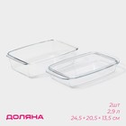 Кастрюля для запекания Доляна «Утятница», 2.9 л, 24.5×20.5×13.5 см, жаропрочное стекло, прозрачная - Фото 1