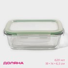 Контейнер для еды из жаропрочного стекла Доляна «Клик», 620 мл, 18×14×6.5 см, с крышкой - Фото 1