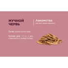Лакомство Little One «Мучной червь» для всеядных грызунов, 70 г - Фото 3