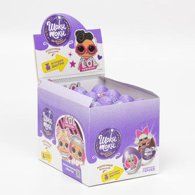Шоколадное яйцо «ШОКИ-ТОКИ» LOL, с игрушкой, 20 г