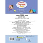 Котята. Михалков С.В., 8 стр. - Фото 2