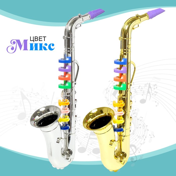 Игрушка музыкальная «Саксофон», цвета МИКС - фото 1908643708