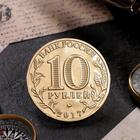 Кондитерское изделие медали "10 рублей", 25 г - фото 9158437