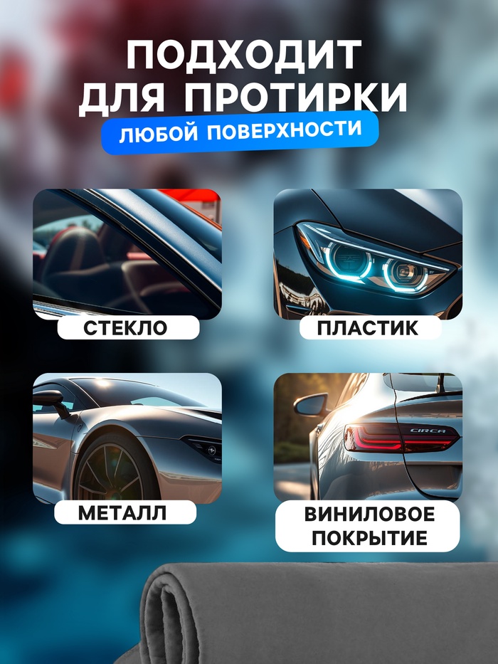 

Замша протирочная Cartage 43×32 см в тубе, серый